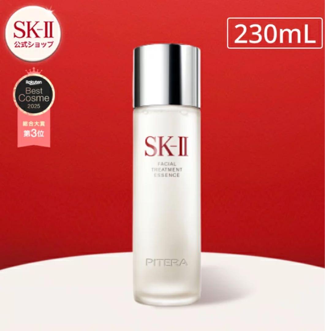 SK-II フェイシャルトリートメントエッセンス 230mL