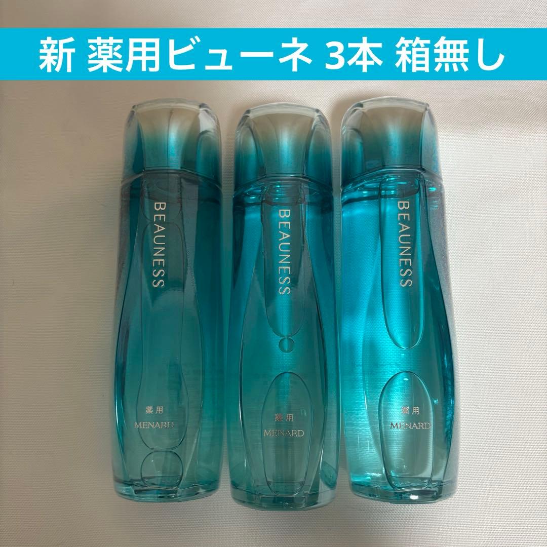 薬用ビューネ 160ml ×3