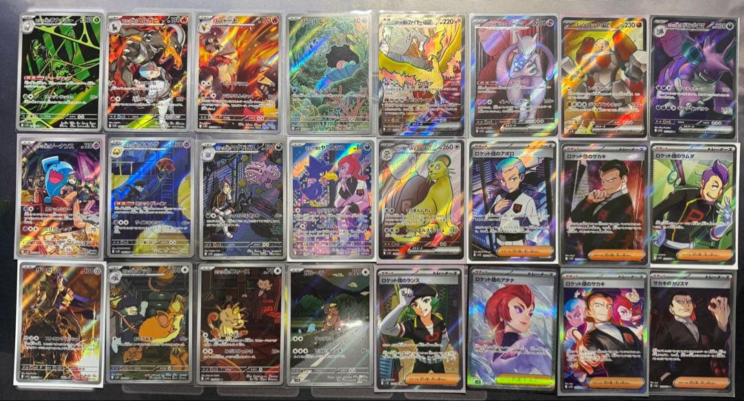 ロケット団の栄光 AR コンプ　サポート　SR SAR 24枚セット　おまけつき ポケカ】『ロケット団の栄光』カードリスト（SAR/AR/SR）。ロケット団