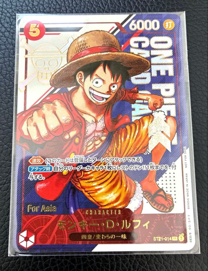 【最安値】ワンピース　モンキー・D・ルフィ　フラッグシップ　未開封