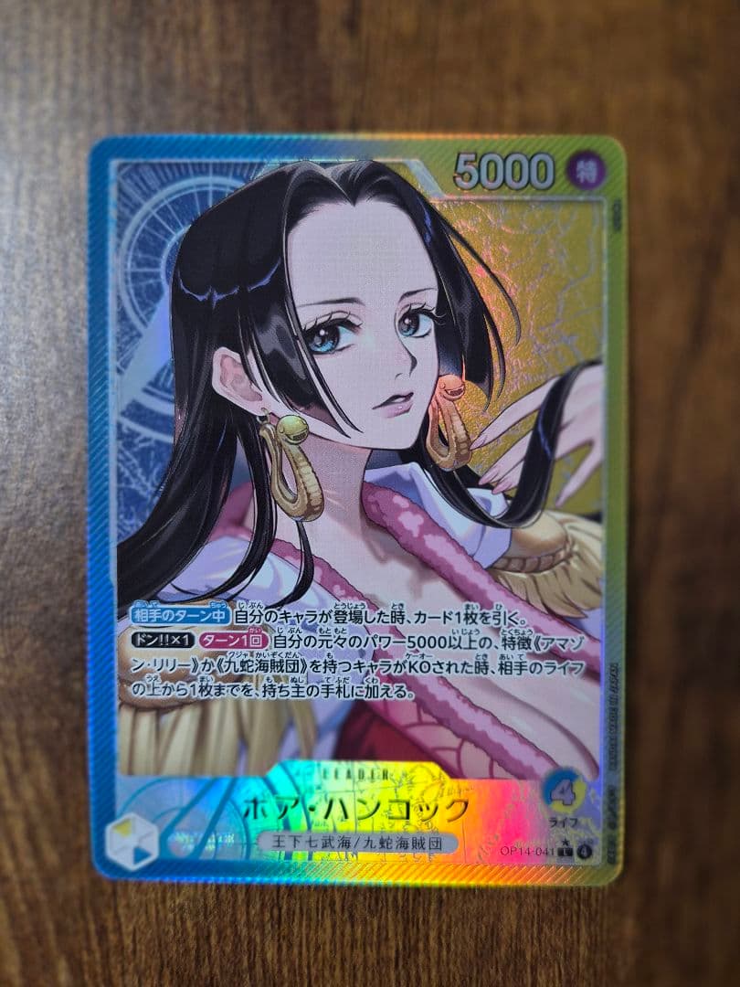 ボア・ハンコック　リーパラ　24時間以内発送