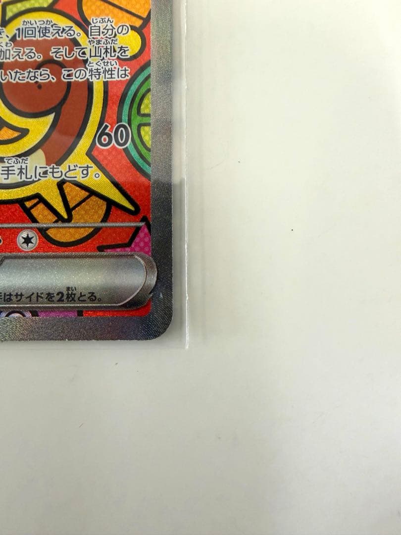 ムニキスゼロ　114/080 ニャースex SAR