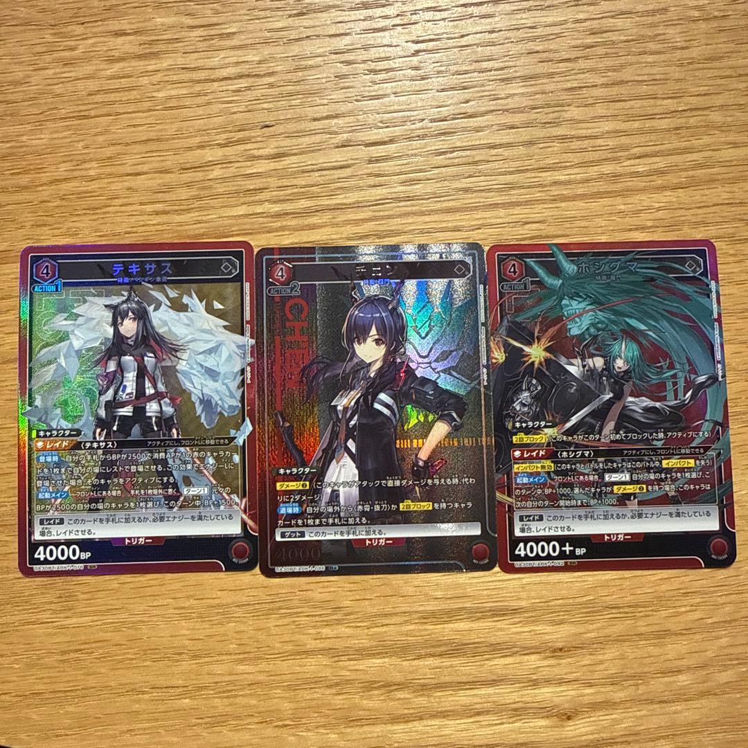 ユニオンアリーナ アークナイツ 赤3枚セット - メルカリ