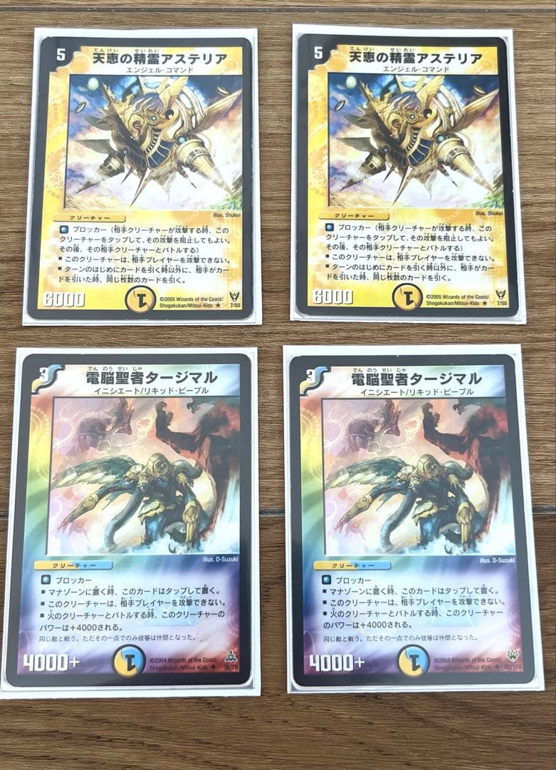 デュエルマスターズ クラシック対応 ドロマー天門デッキ 旧枠統一