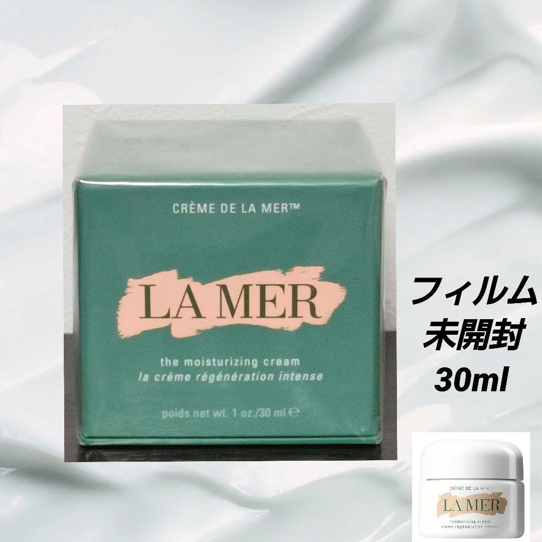 新品未開封 ドゥラメール クレーム モイスチャー ライジング クリーム 30ml