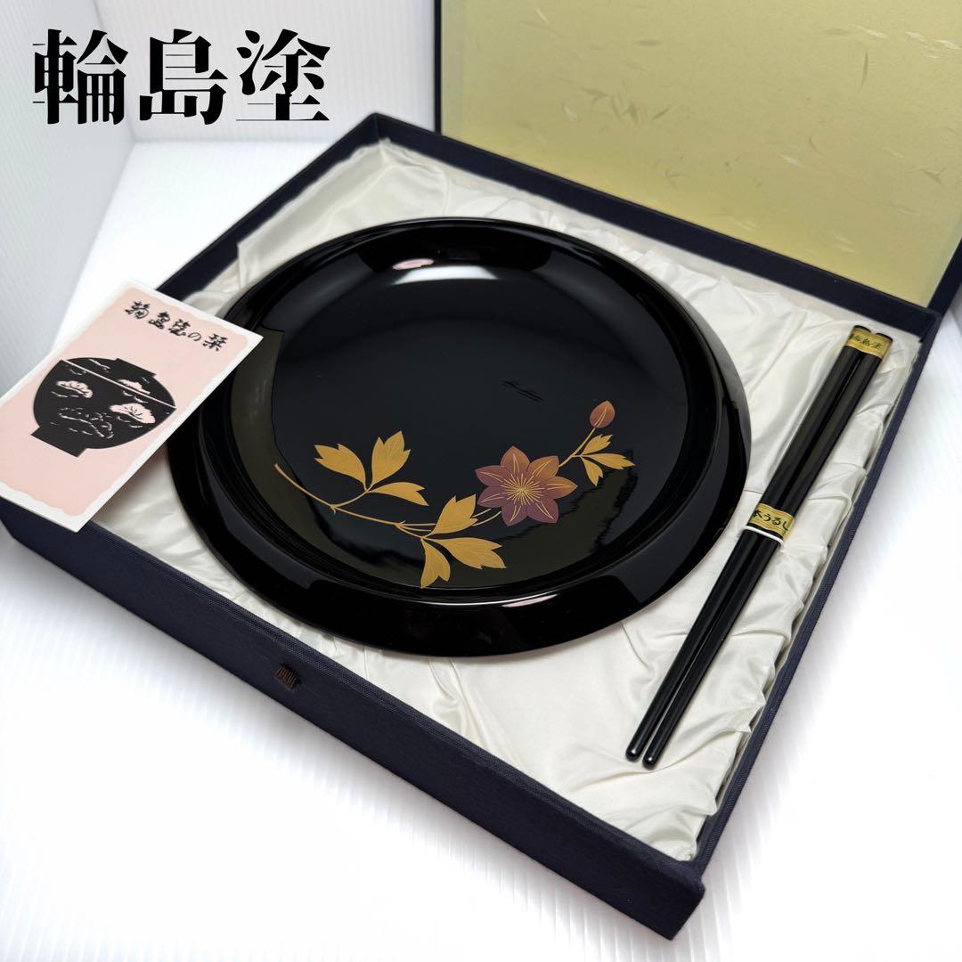 新品 輪島塗 漆皿 菓子皿 中皿 和食器 箸 セット伝統工芸 伝統工芸 輪島漆器 cf2e32fe3b22c0534cf992f57d1374