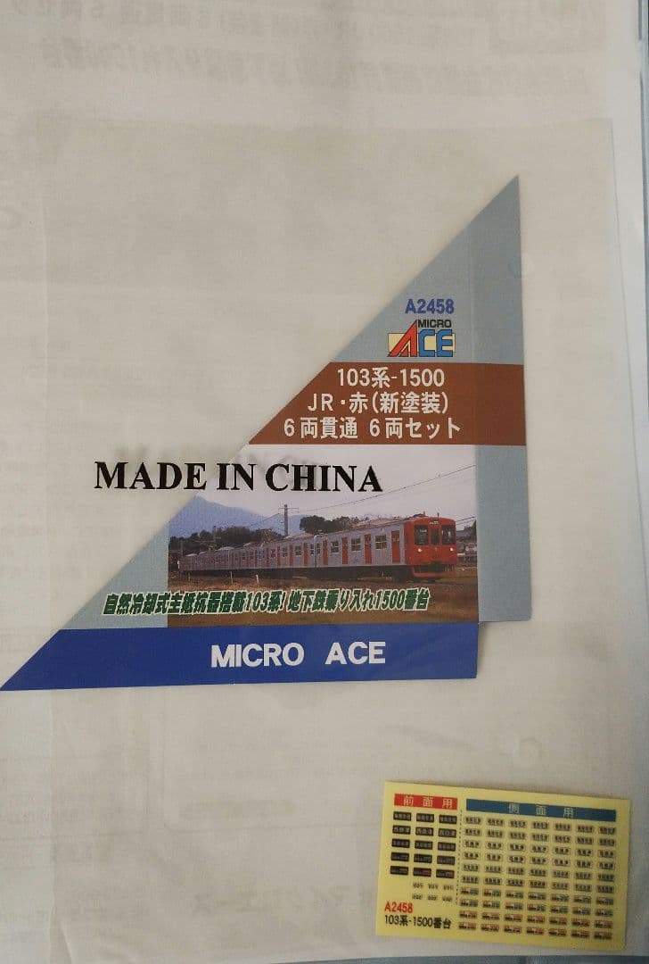 筑肥線103系1500番代 貫通編成＆分割編成セット（変則編成再現可