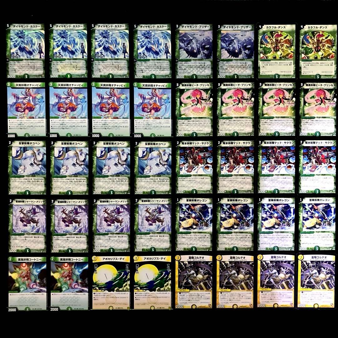 A-3 白緑スノーフェアリーデッキ 値下げ交渉大歓迎！！ - メルカリ