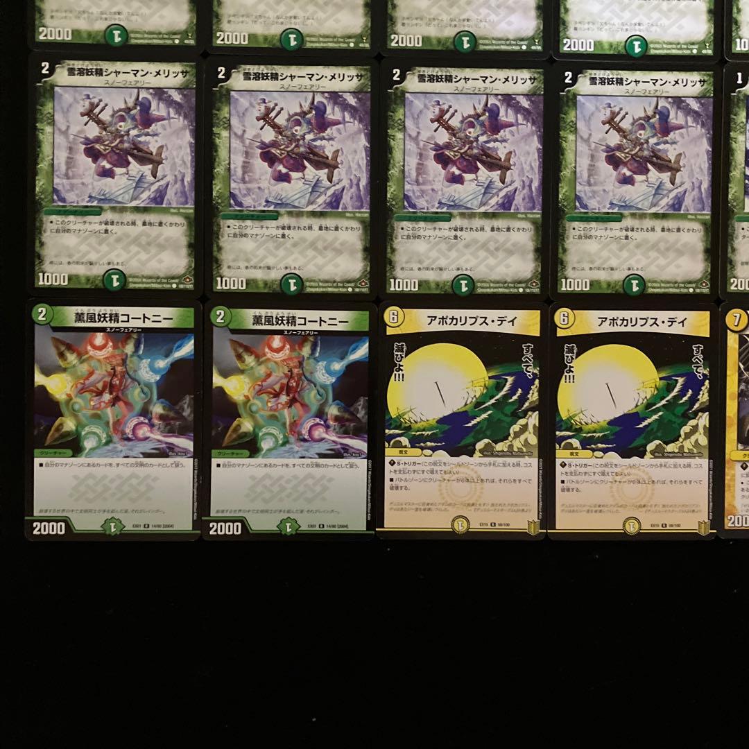 A-3 白緑スノーフェアリーデッキ 値下げ交渉大歓迎！！ - メルカリ