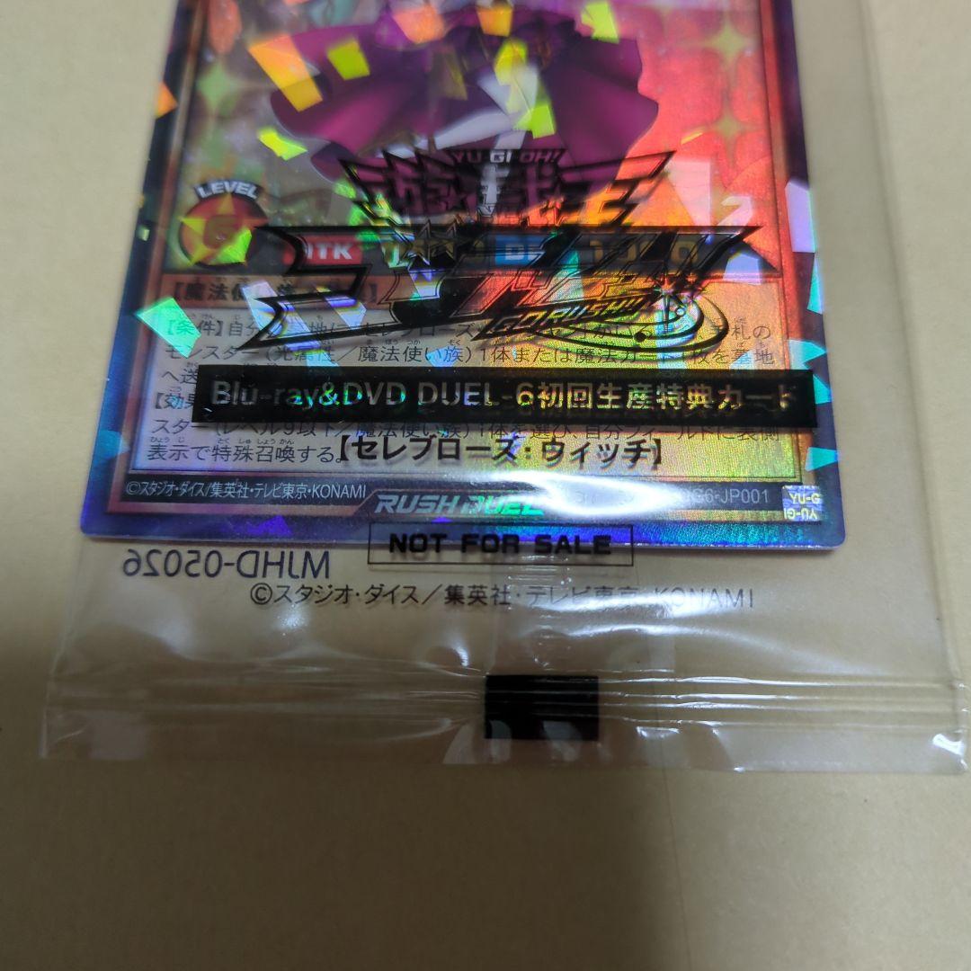 セレブローズウィッチ ウルパラ 遊戯王ラッシュデュエル ゴーラッシュ