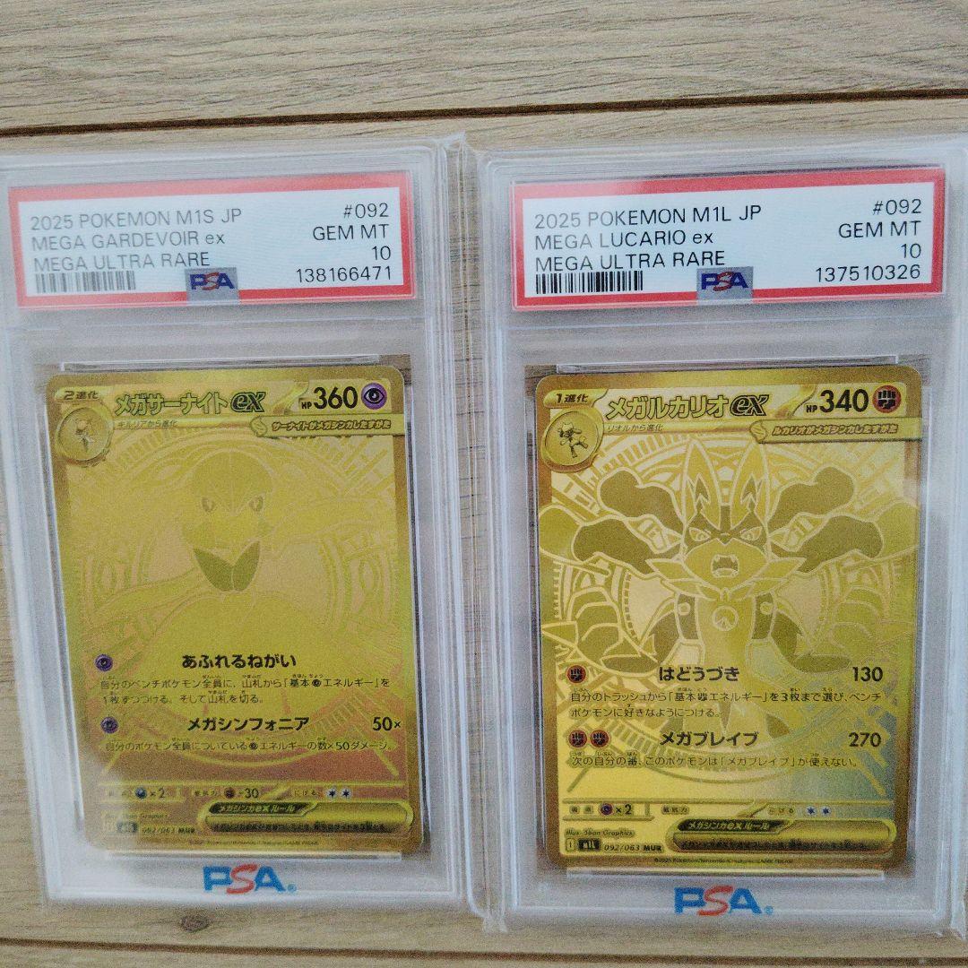 ✨早いもの勝ち✨メガルカリオex murメガサーナイトex mur PSA10♥ PSA10】メガサーナイトex MUR 092/063 1枚の通販 土日祝休@magi公式