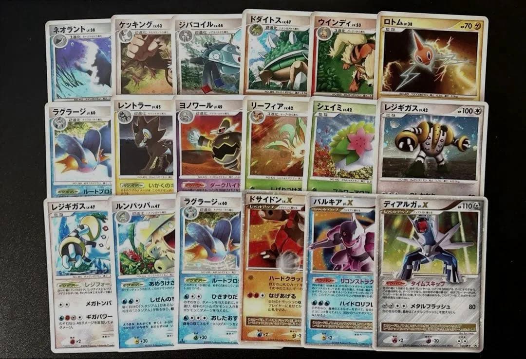 [絶版]キラカード　まとめ売り ディアルガlv.x パルキアlv.x入り パルキアLV.X(PROMO){水}〈105/DP-P〉[DP-P] – 晴れる屋2