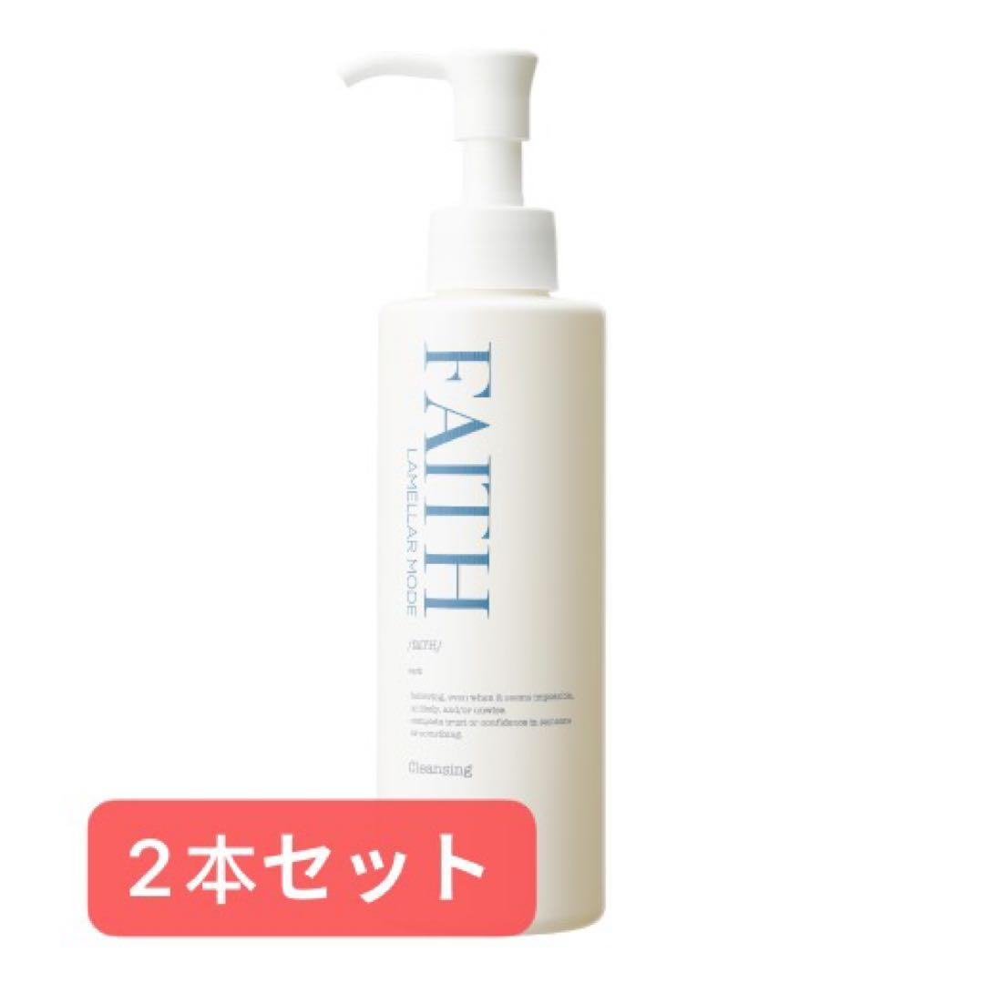 フェースラメラモード　クレンジング200ml　箱なしで発送　2本セット