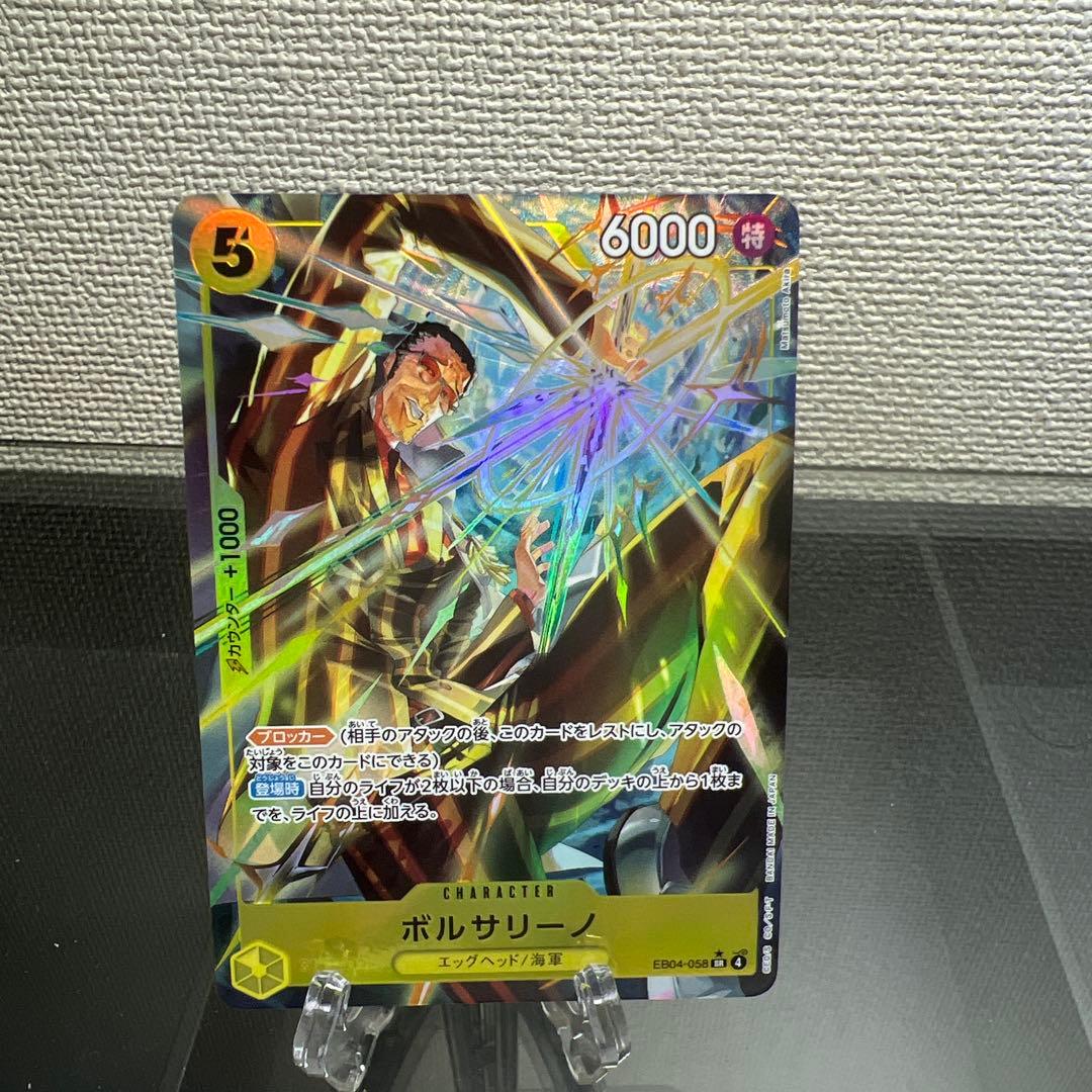 ボルサリーノ EB04-058 SRパラレル - メルカリ