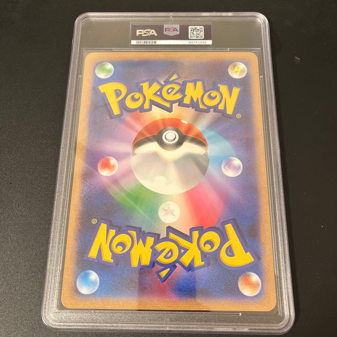 ポケるんTVのピカチュウとなかまたち ジャンボカード PSA10 - メルカリ