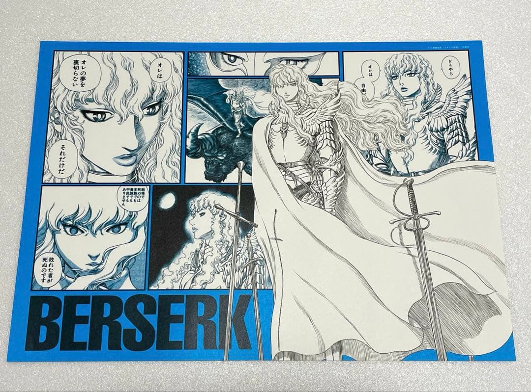 ベルセルクカフェ ランチョンマット ポストカード コースター ガッツ