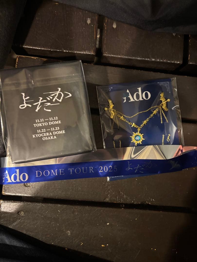Ado よだか VIP席 特典 ブローチ+スノードーム+銀テープ　2025