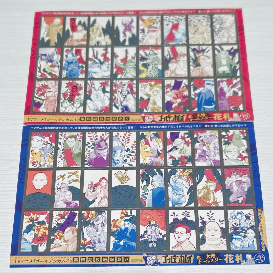 ゴールデンカムイ ヤングジャンプ付録 花札 - メルカリ