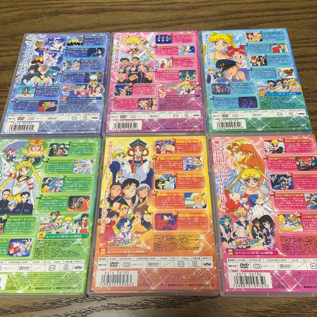 美少女戦士セーラームーン セーラースターズ 6巻 DVD BOX付き - メルカリ
