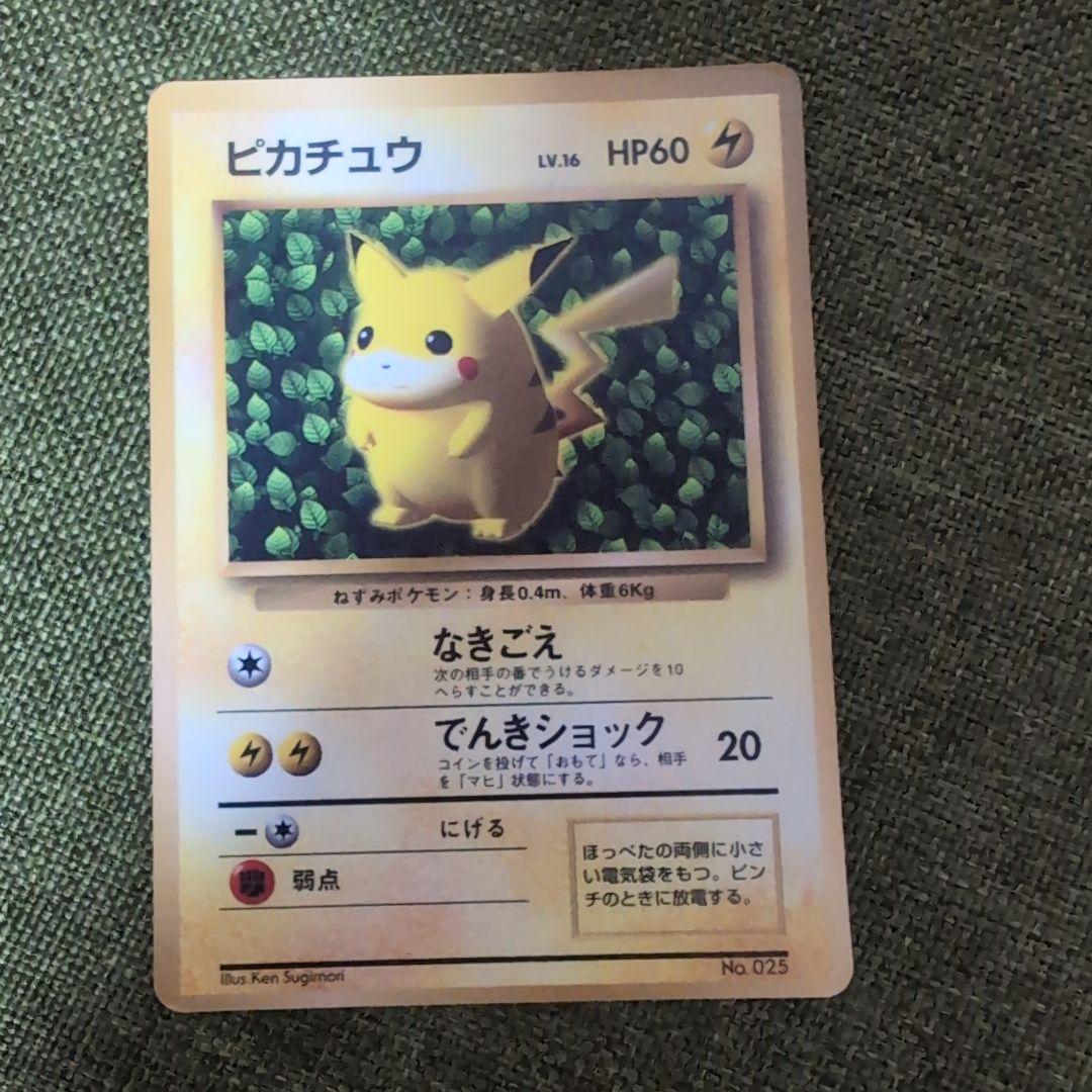ピカチュウ　プロモ　コロコロ　旧裏　光沢あり　ken sugimori 誤表記