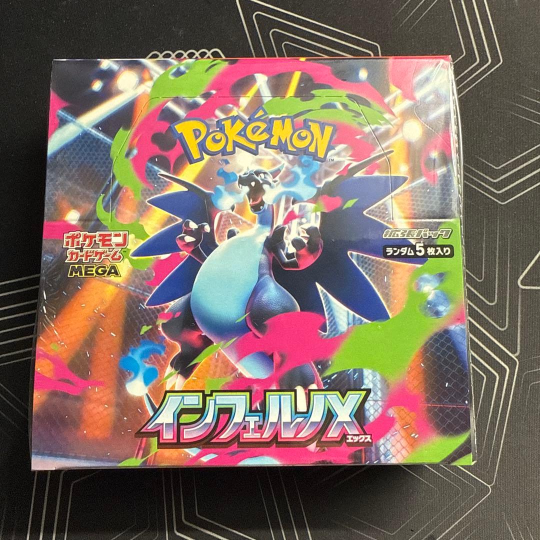 ポケモンカードMEGAドリームex インフェルノ X 各1シュリンク付き2BOX