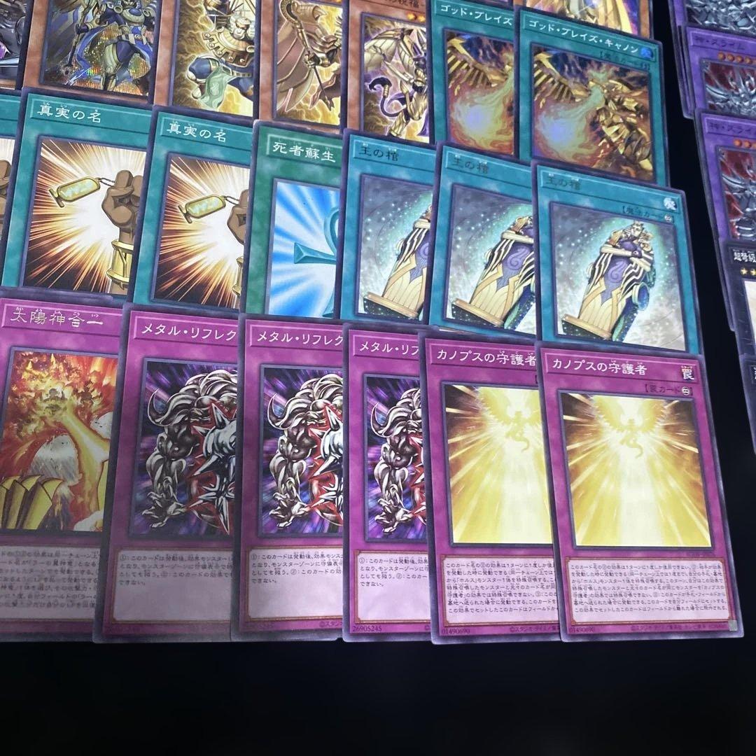 S*中様 遊戯王 ホルス ラー デッキ - メルカリ