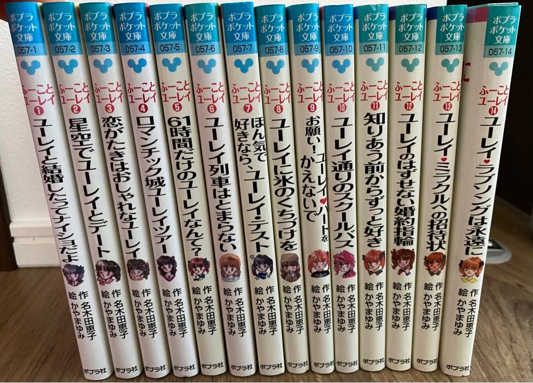 ふーことユーレイ　全巻セット　ふーことユーレイシリーズ　初版 □13冊□ふーことユーレイシリーズ□名木田恵子・かやまゆみ□ハード