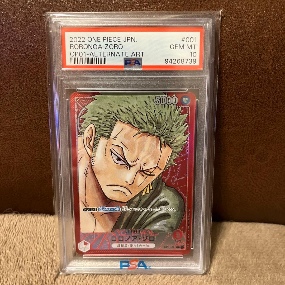 次*日様 【PSA10】ロロノア・ゾロ L リーダーパラレル(リーパラ) OP0