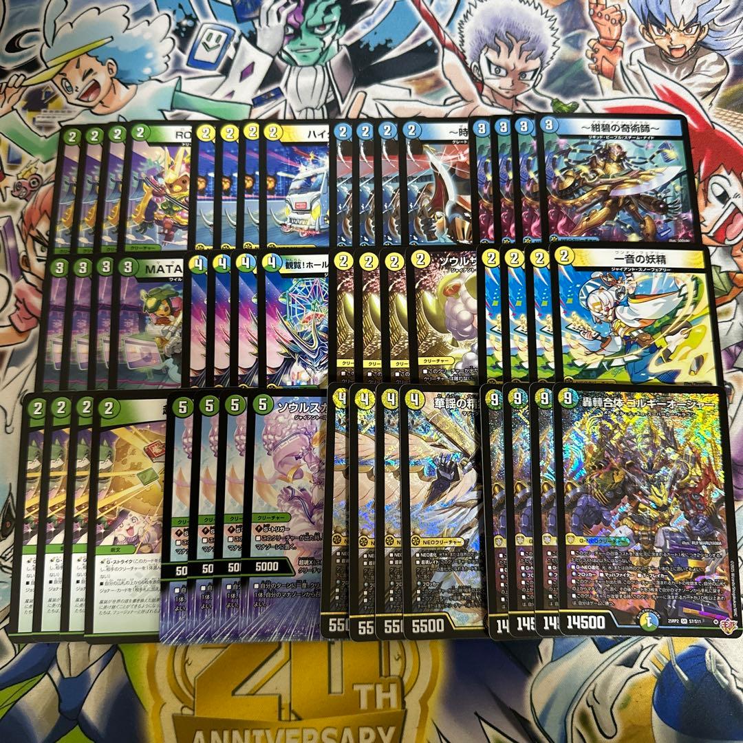 トリーヴァゴルギーオージャーデッキ　カンツォーネ　一音の妖精　アカネ他　計48枚