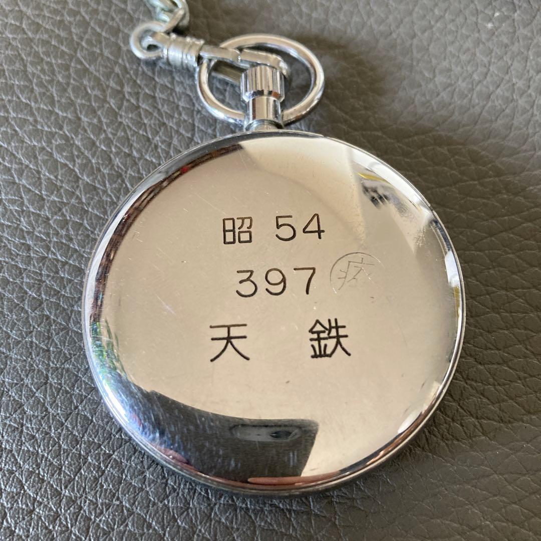 SEIKO 国鉄 天鉄 懐中時計 鉄道時計 稼働品 - メルカリ
