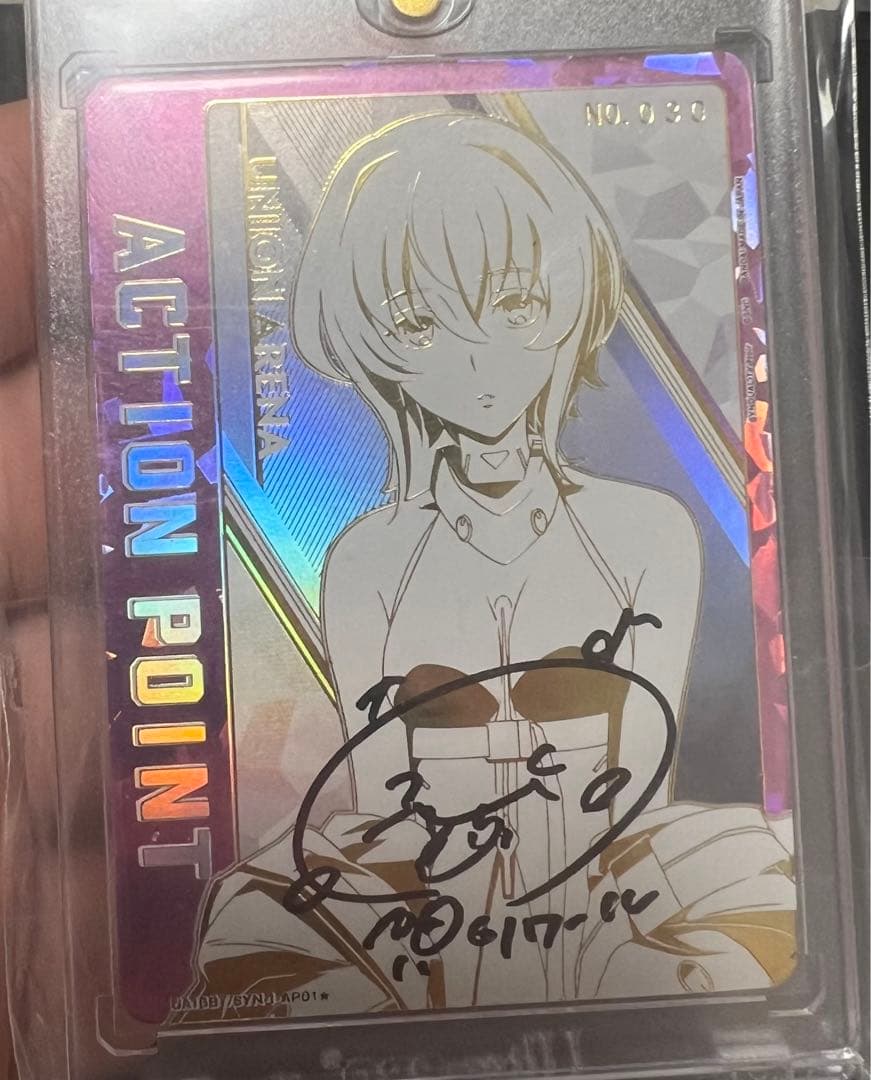 ユニオンアリーナ ノワール シリアル 直筆サイン アクションポイント 1