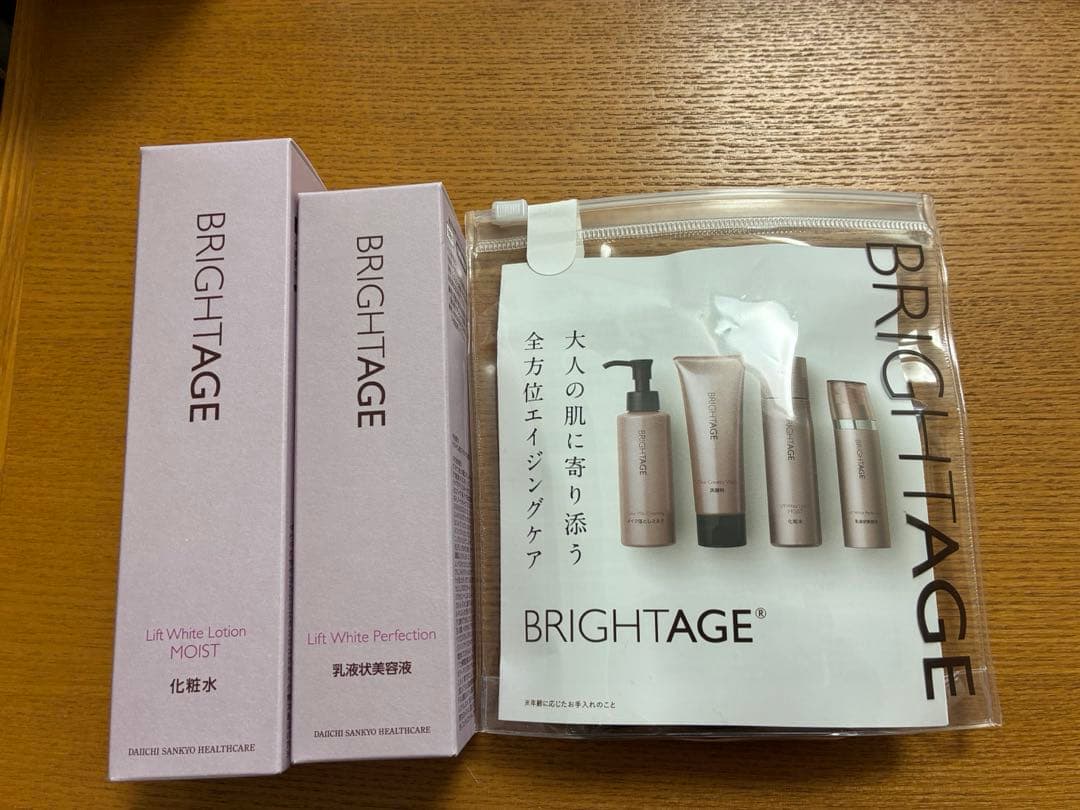ブライトエイジ　化粧水　乳液状美容液　トライアルセット