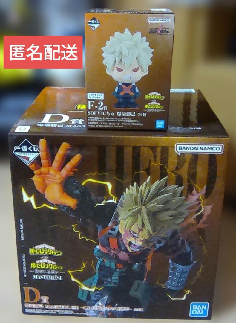 一番くじ 僕のヒーローアカデミア D賞 爆豪勝己 フィギュア F賞 SOFVIC