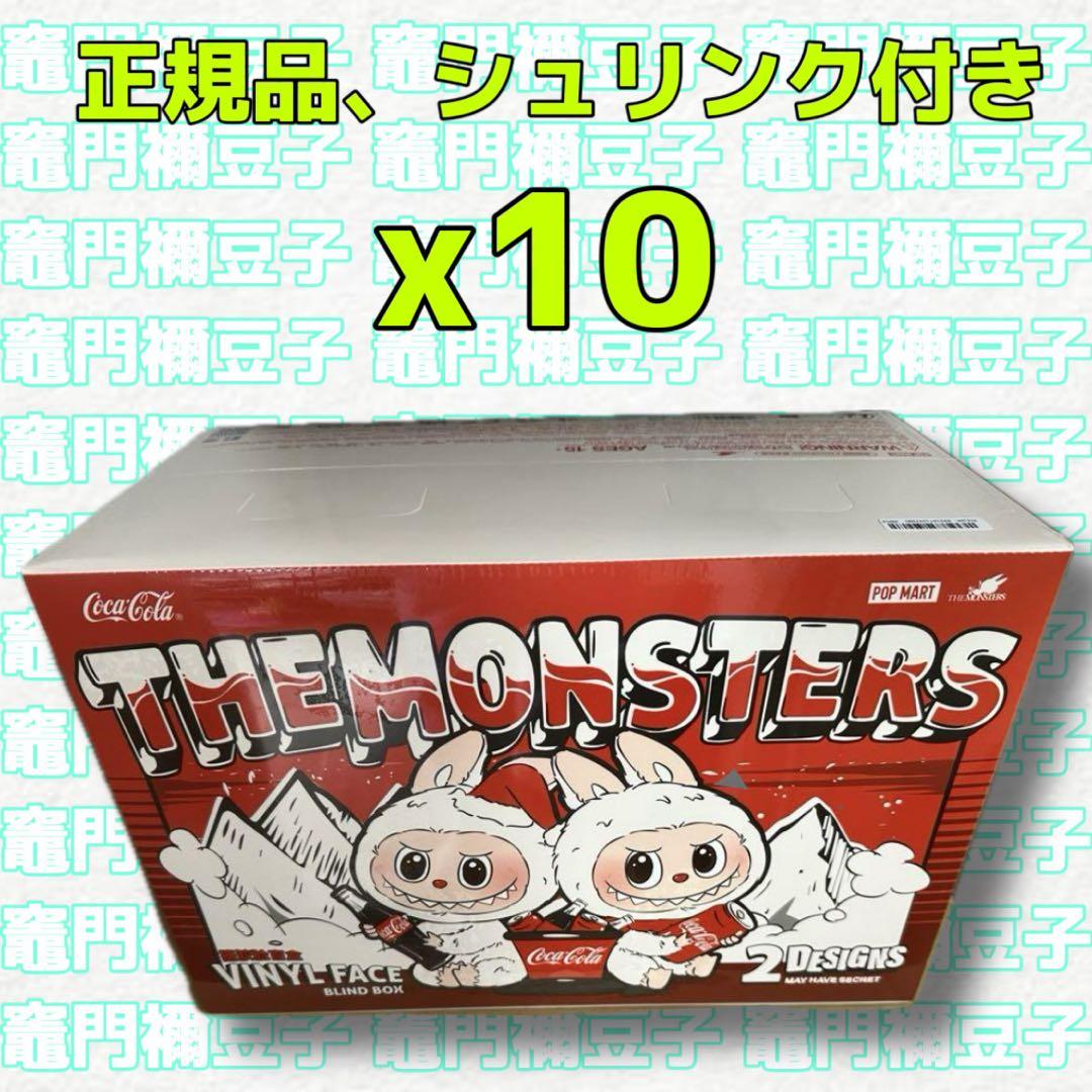 ラブブ コカ コーラ シリーズ ぬいぐるみ アソートボックス 10box
