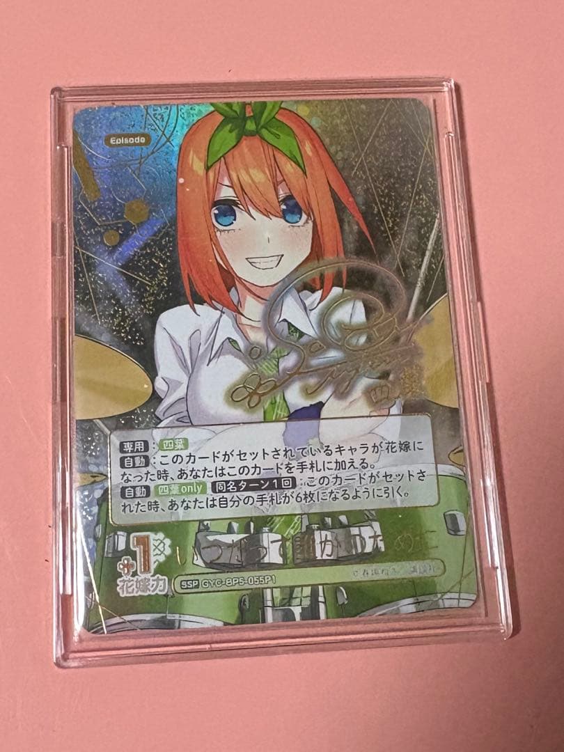 五等分の花嫁 カードゲーム いつだって誰かのために SSP 四葉 - メルカリ