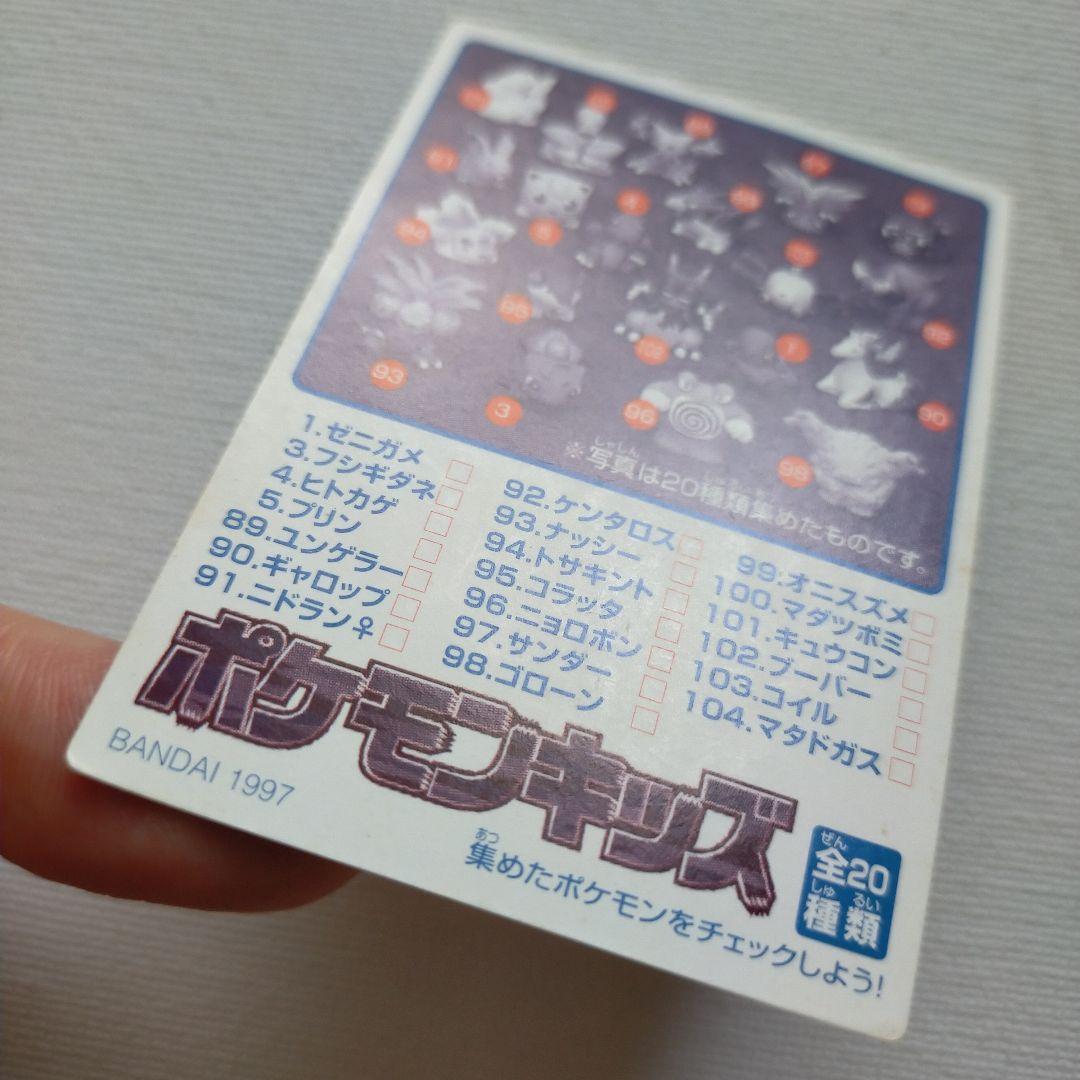 ポケモンキッズカード 「No.77 ポリゴン」 - メルカリ