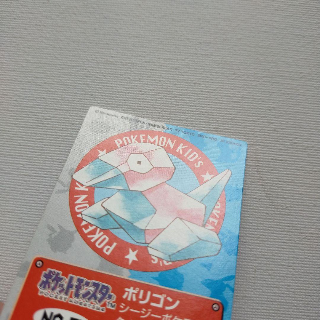 ポケモンキッズカード 「No.77 ポリゴン」 - メルカリ