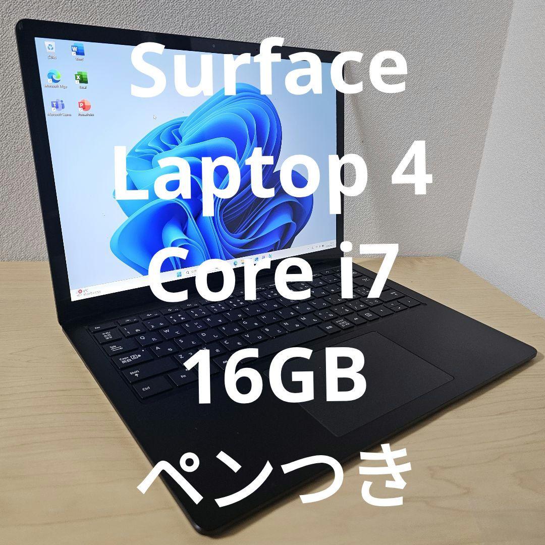 Surface Laptop 4／Core i7・16GB／ペンつき