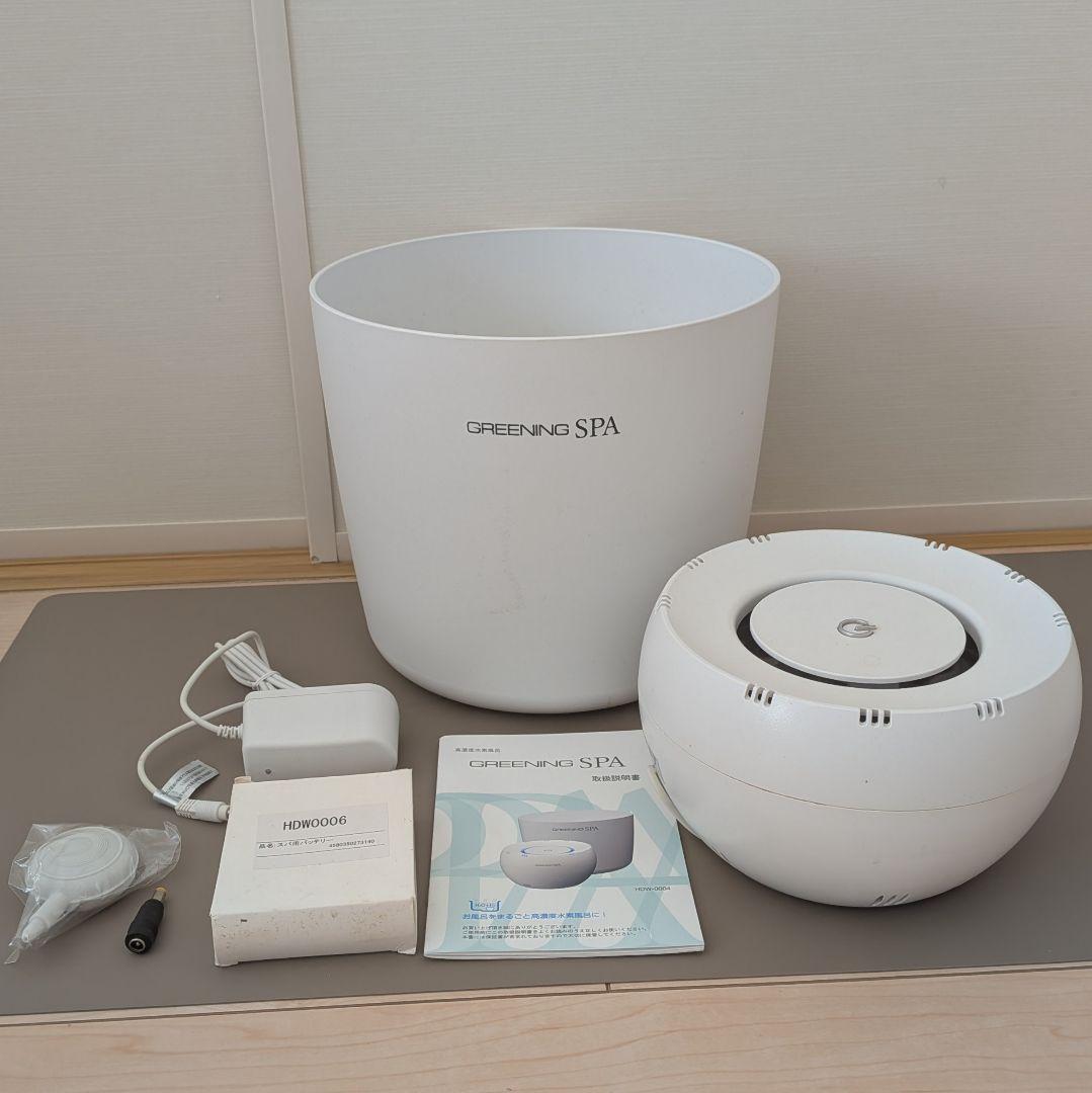 高濃度水素風呂 GRENING SPA HDW0004 グリーニングスパ（GREENING SPA） HDW0004 水素風呂 水素水風呂 : NIC
