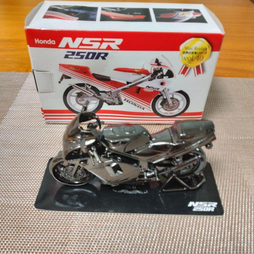 ホンダNSR250Rレッドバロン世界の名車シリーズvol.40 - メルカリ