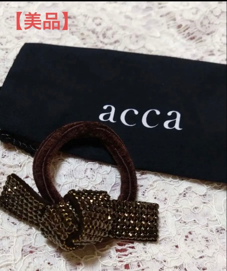 【美品】acca ドレスポニー　ブラウン
