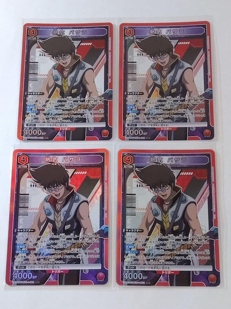 ユニアリ マクロス「熱気バサラ」SR（スーパーレア）４枚セット