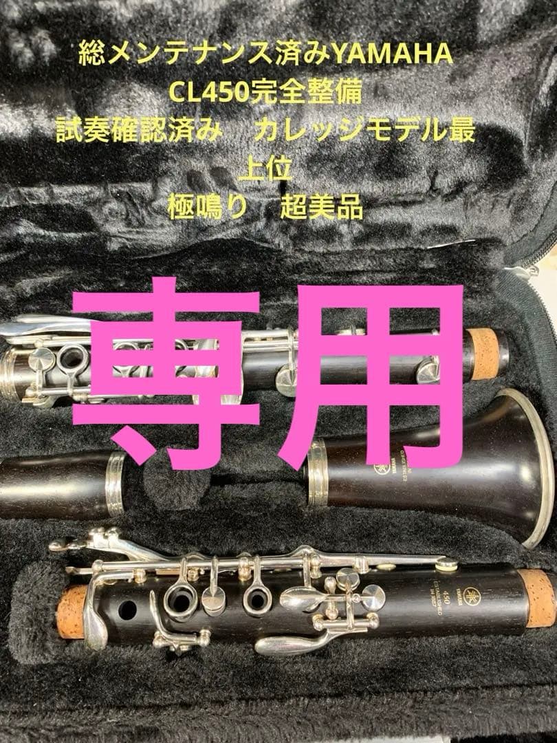 総メンテナンス済みYAMAHA CL450 完全整備　試奏確認済み　極鳴り超美品