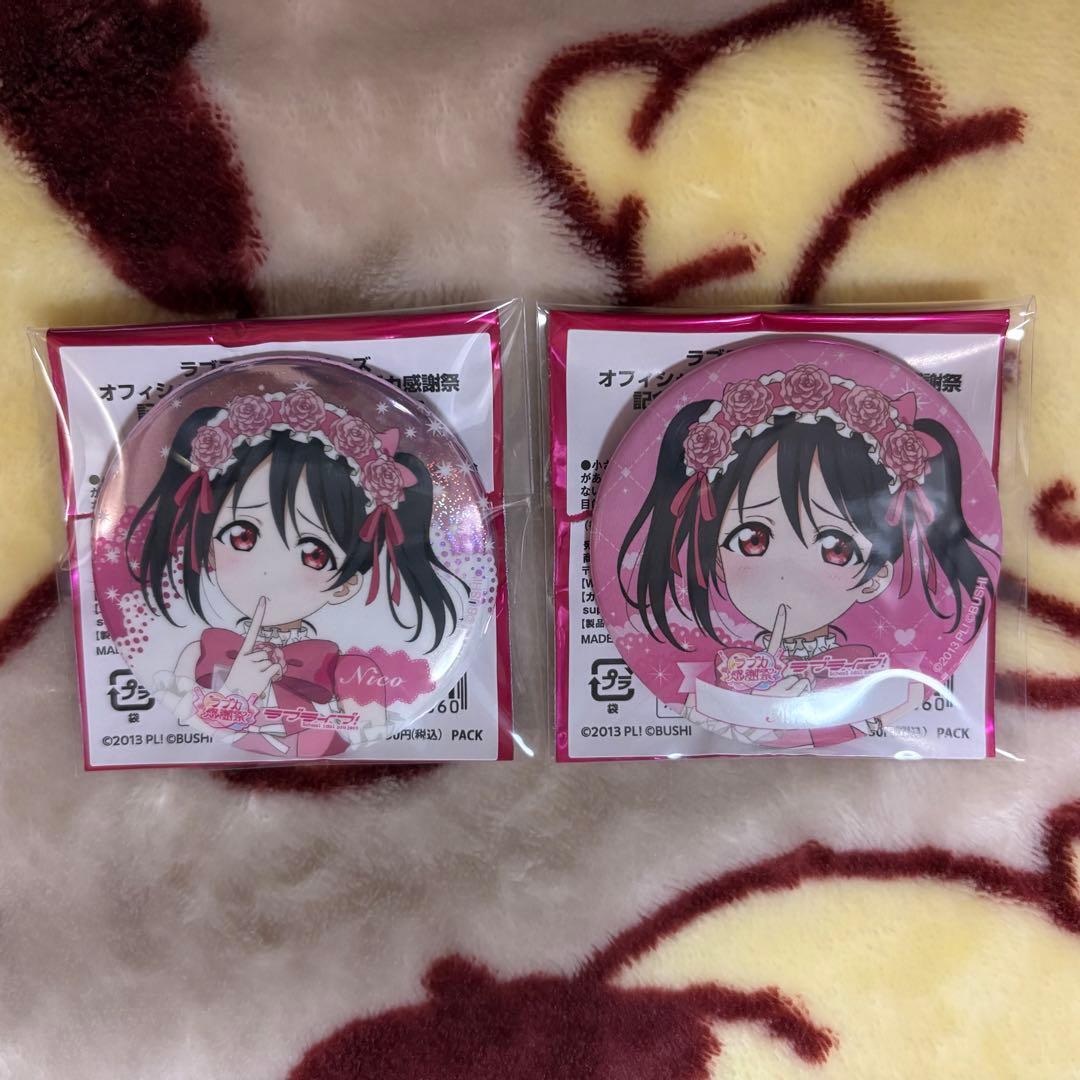 矢澤にこ ラブカ感謝祭 缶バッジセット - メルカリ