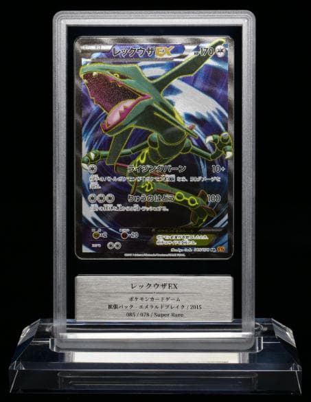 カ*ニ様 【Gemix鑑定品】レックウザEX SR エメラルドブレイク 085/ レックウザEX SR XY6 エメラルドブレイク 085/078 - メルカリ