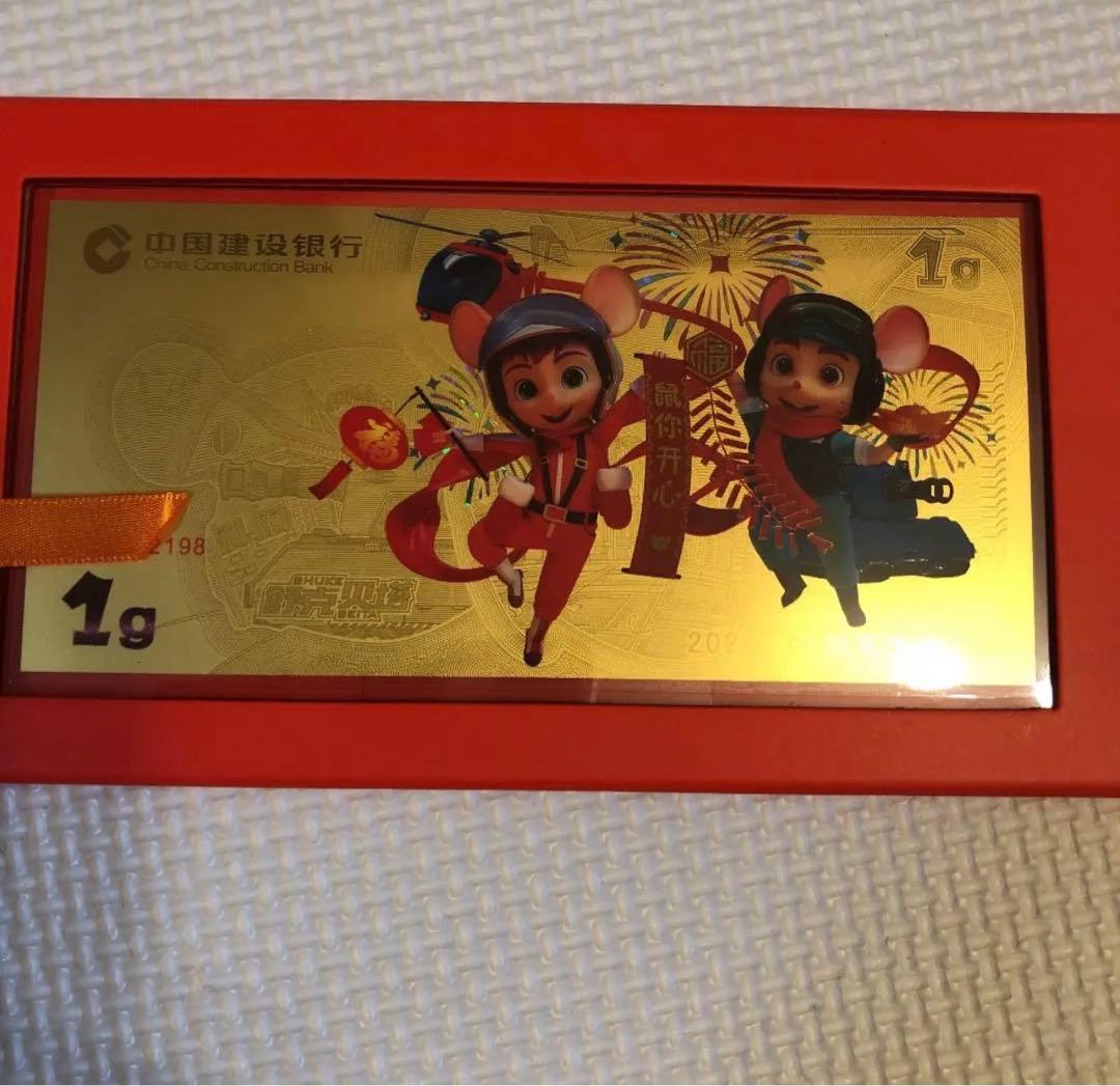 中国建設銀行 2020子年 インゴットカード 1g 金 - メルカリ