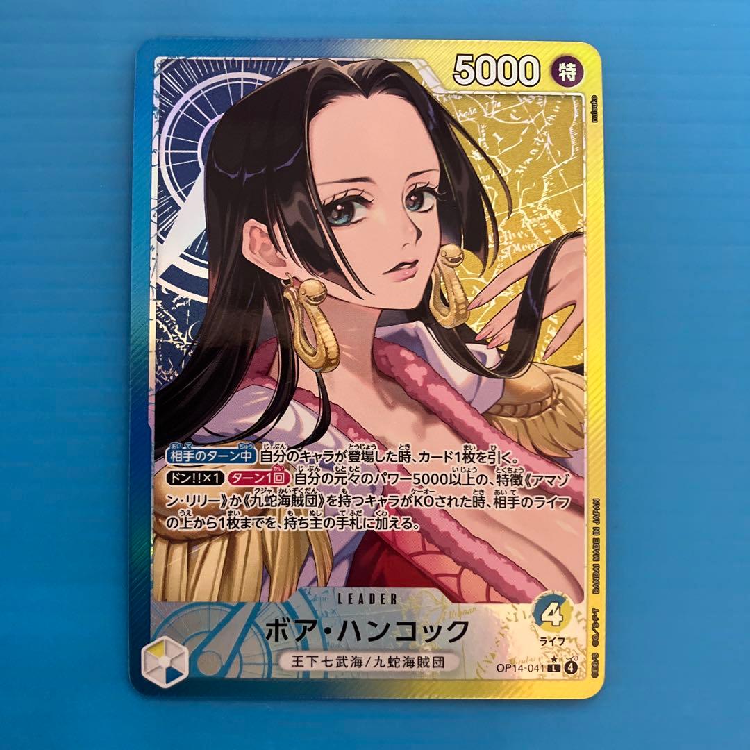 ワンピースカードゲーム 蒼海の七傑 リーダーパラレル ボア・ハンコック ハンコック リーパラ リーダーパラレル 蒼海の七傑 ワンピースカード