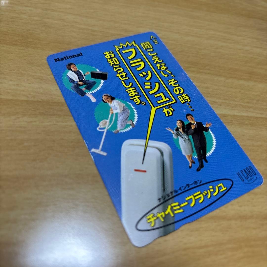 ユーカード　レトロ　レア　national ナショナル　コレクターの方へ！