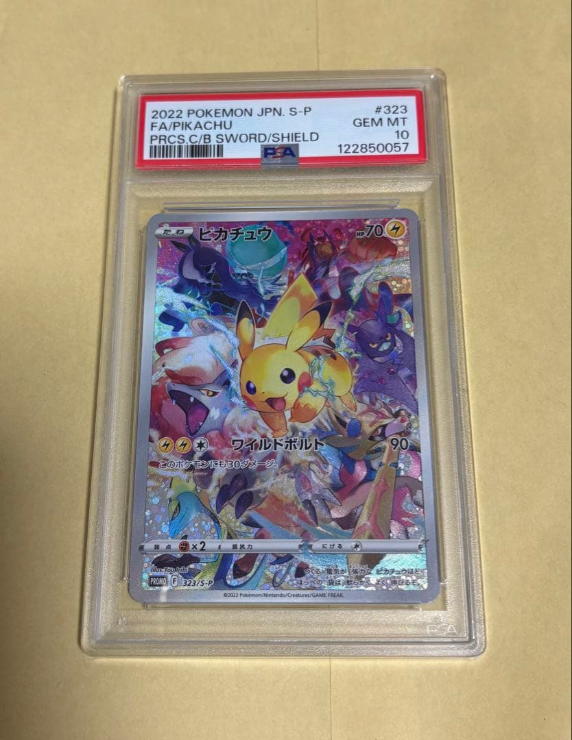 PSA-10 ピカチュウ：プレシャス コレクターボックス ソード&シールド P…