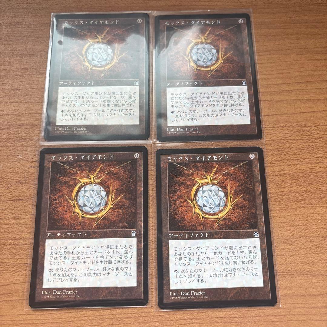モックス・ダイアモンド 4枚セット